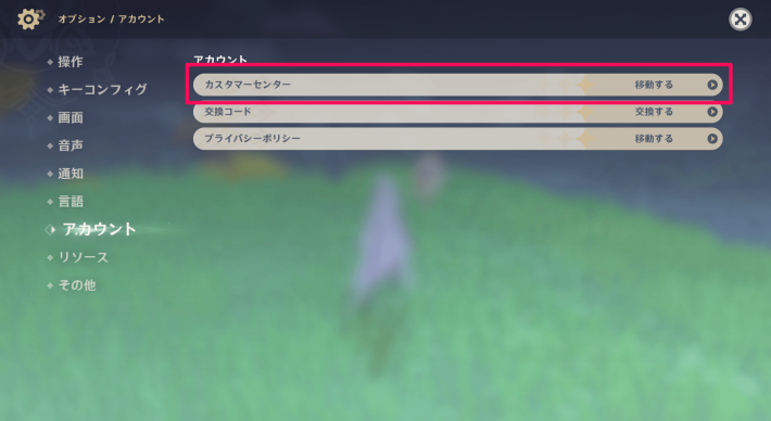 手順3