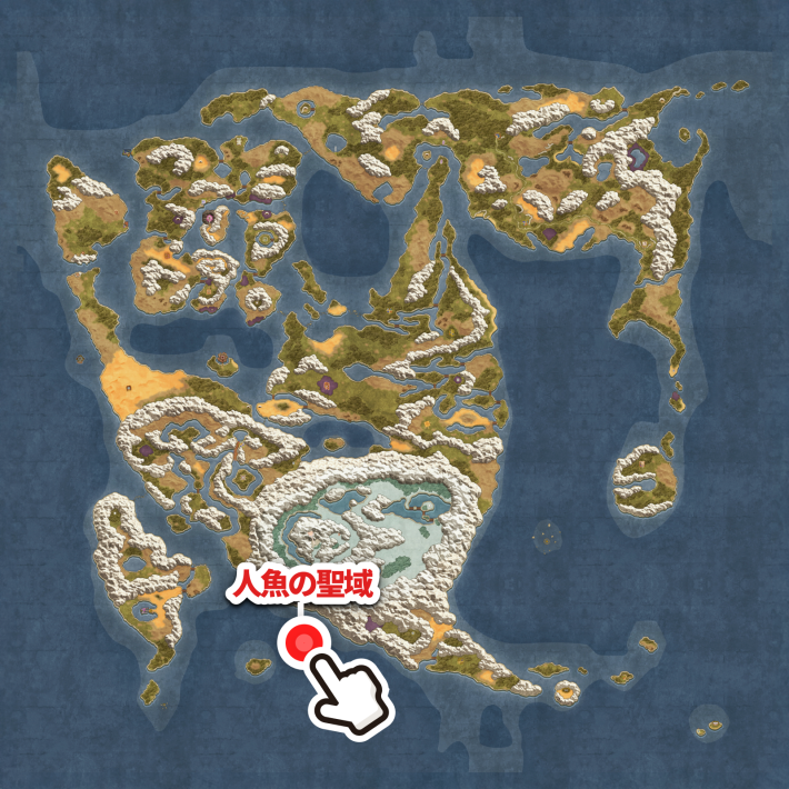 ドラクエ2リメイクの人魚の聖域の場所