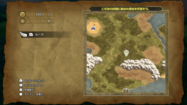 ドラクエ1リメイクのマップの開き方