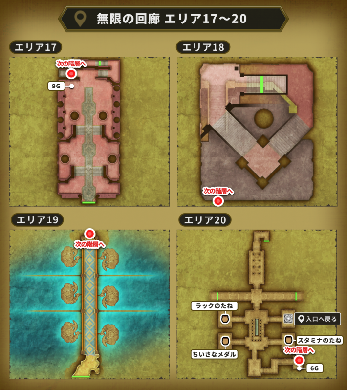 ドラクエ2リメイクの無限の回廊 エリア17〜20