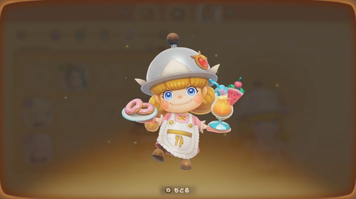 ツマミ
