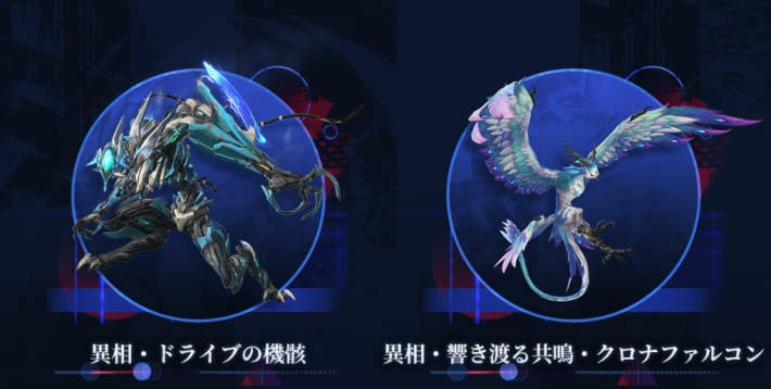 鳴潮】異相音骸（色違い）の入手方法と場所 - ゲームウィズ