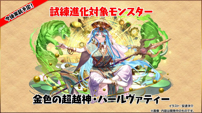 パズドラ】生放送(公式放送)の最新情報まとめ｜2026夏スペシャル