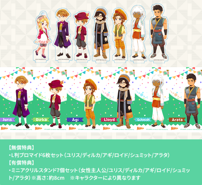牧場物語 風のグランドバザールのステラワース