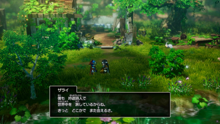 ドラクエ1リメイクの吟遊詩人ザライ