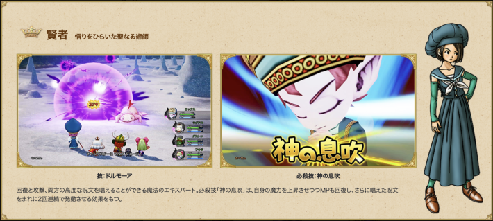 ドラクエ10オフライン 賢者のスキルとおすすめ武器種 ゲームウィズ