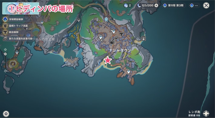 原神のヒティンバの場所