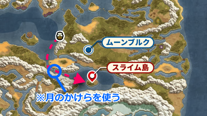ドラクエ2リメイクのスライム島の行き方