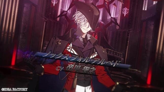 ノクス・フォル・アルベドの紹介画像