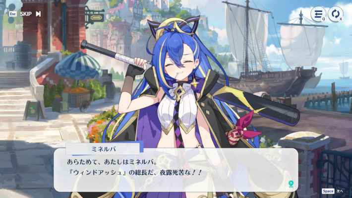 ミネルバ