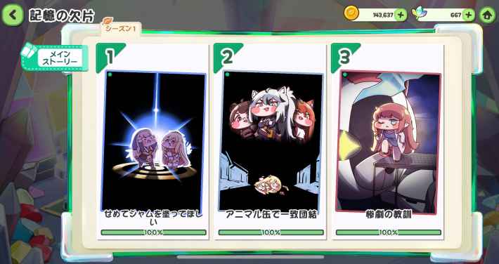 教団でできることまとめの画像