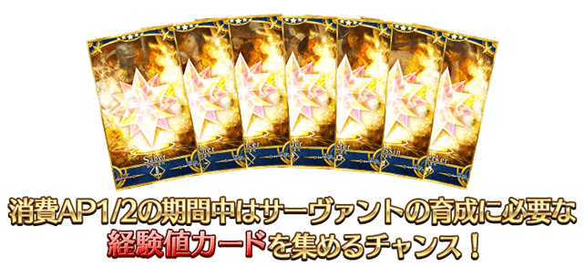 Fate/Grand Orde