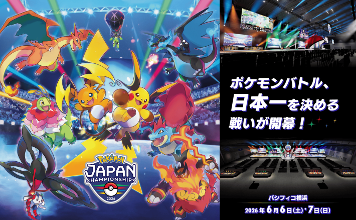 ポケモンジャパンチャンピオンシップス2026」の最新情報が公開！選手数
