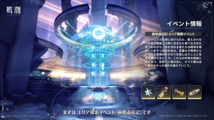 鳴潮】エイメス武器の評価と性能｜とこしえの明星 - ゲームウィズ