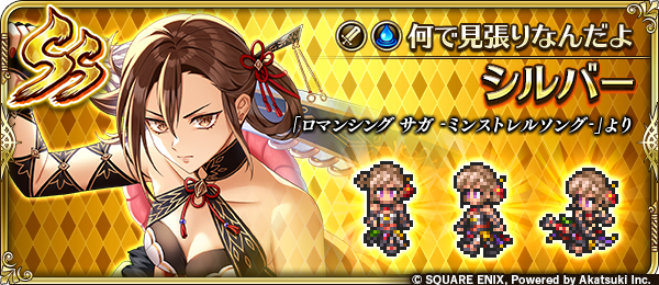 シルバー