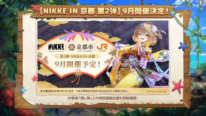 勝利の女神:NIKKE』夏イベント「WAVE TO YOU」は明日7月2日(木)から