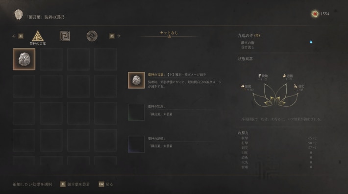 『明末：ウツロノハネ』プレイレビュー！ジャスト回避で技が強化！強大な妖と戦う中華ソウルライクアクションRPGの画像