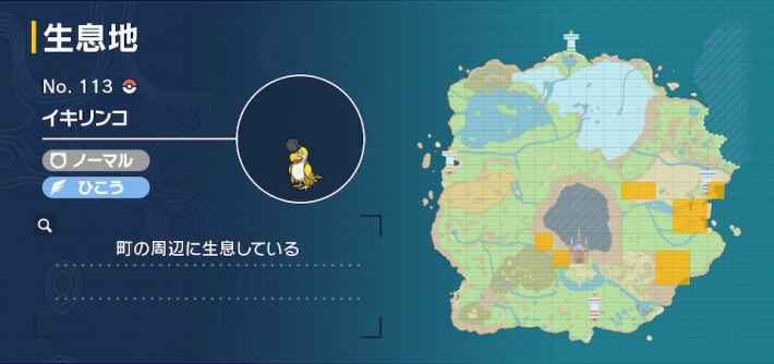 ポケモンsv イキリンコのはねの効果と入手方法 スカーレットバイオレット ゲームウィズ