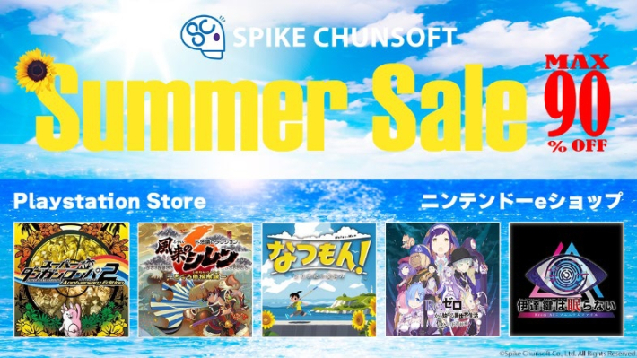 最大90%OFF】スパイク・チュンソフト「サマーセール2026