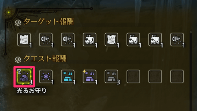 白髭妍哉の報酬