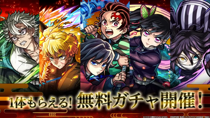 1体もらえる無料ガチャも実施