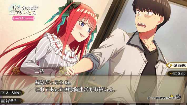五等分のプリンセス ～幻想と深淵と魔法学院～