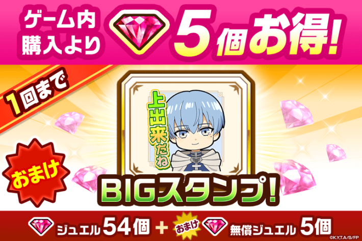 白猫プロジェクト NEW WORLD'S