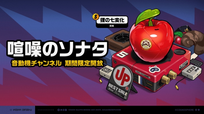 v2.1柚葉餅ガチャ_バナー