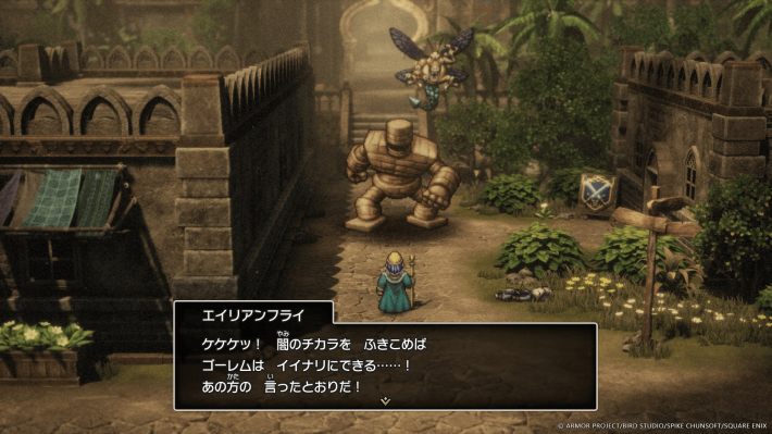 ドラゴンクエストI＆II (4)