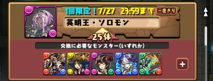 交換所