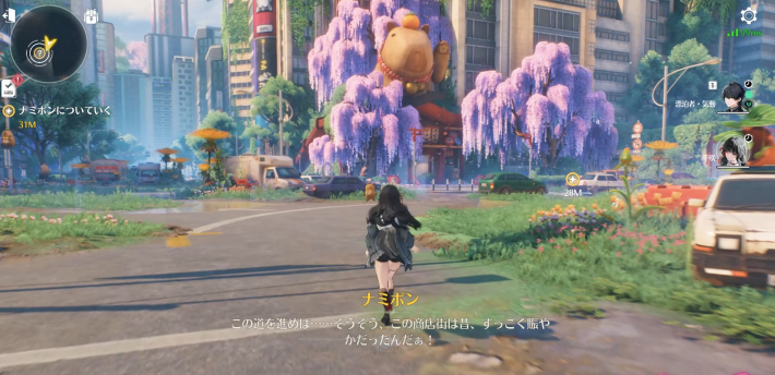 ナミポンについていく