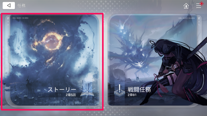 序盤の効率的な進め方の画像