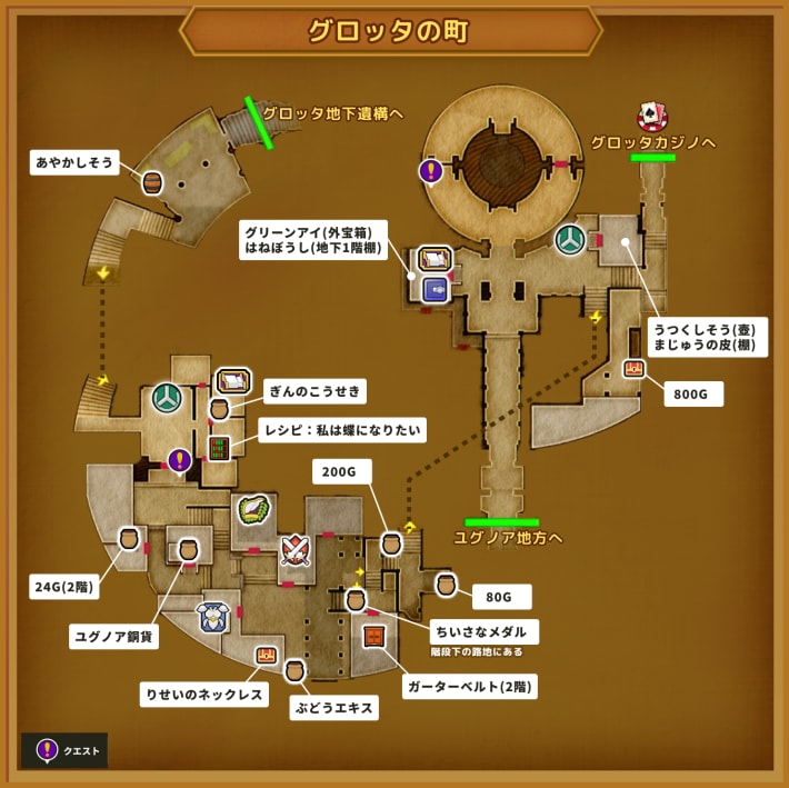 ドラクエ11Sのグロッタの町のマップ