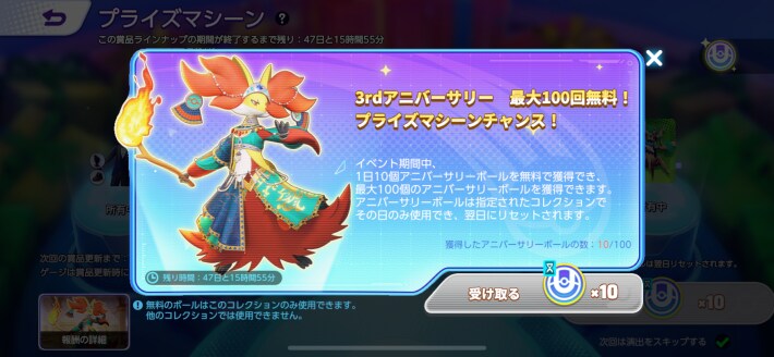 [限定品] ポケモンユナイト3周年 オリジナルパズル& シール 限定品】ポケモンユナイト3周年オリジナルパズル 限定品