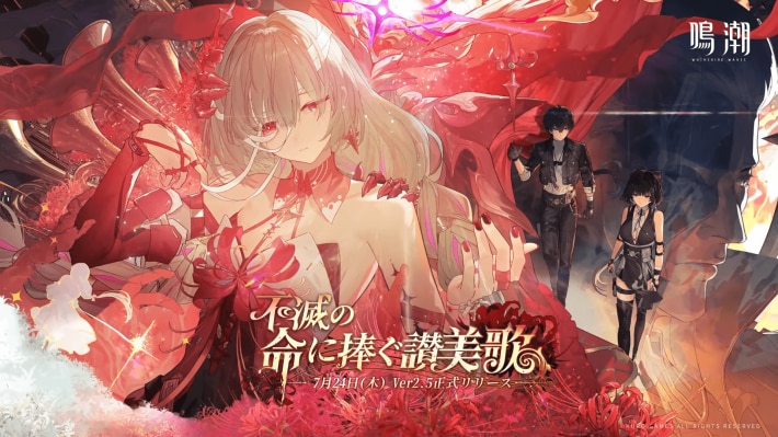プレイヤーの心をエグる形に進化した『鳴潮』というゲームの現状について話す。いや、話させてください。の画像