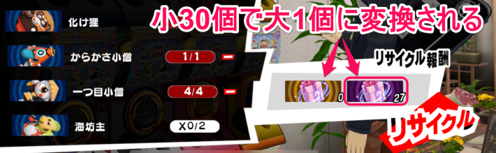 カプセル一覧の画像