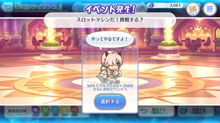 ラビリンスイベント一覧の画像