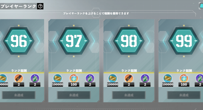 プレイヤーランク