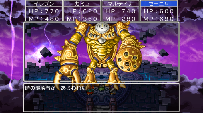 ドラクエ11】時の破壊者の倒し方と推奨レベル【ドラクエ11S】 - ゲーム