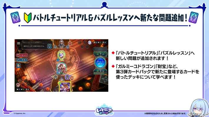しゃどばすチャンネルの発表まとめ｜第3弾カードパック情報公開！の画像