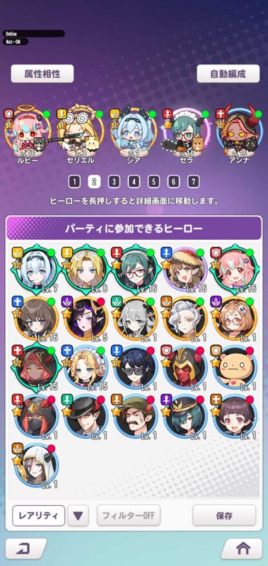 スコップヒーロー編成