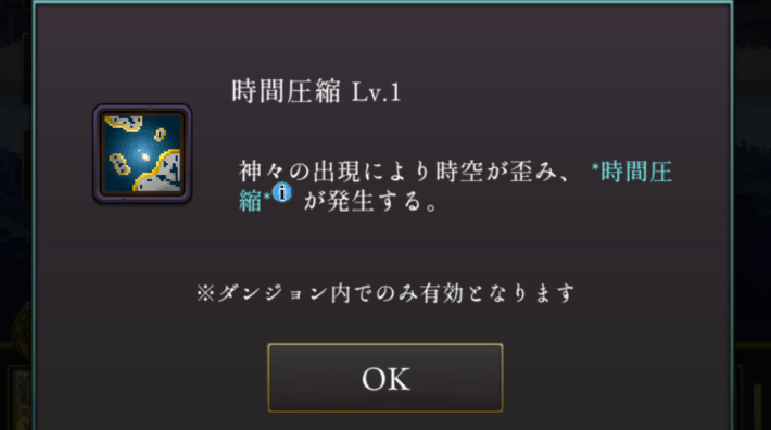 ログウィズの時間圧縮