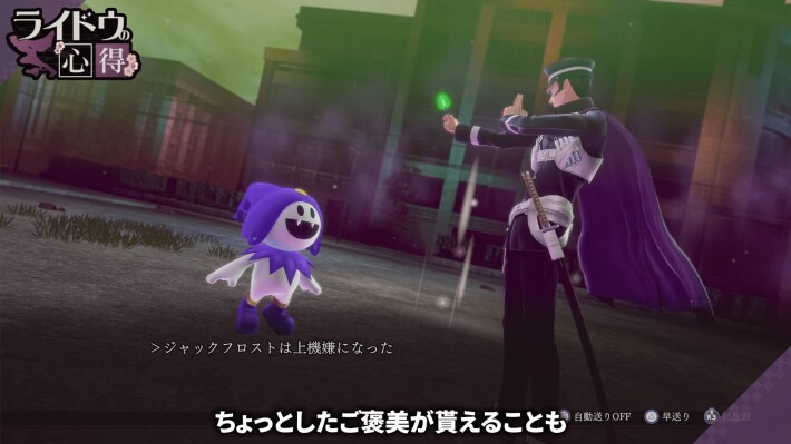 ライドウの心得：大正帝都の世界と「仲魔」｜『RAIDOU Remastered_ 超力兵団奇譚』2025年6月19日発売 3-49 screenshot