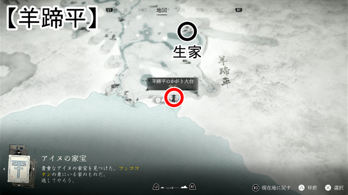 ゴーストオブヨウテイの骨砕きの宗次のマップ