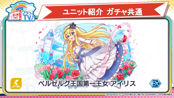 ベルゼルグ王国第一王女 アイリス