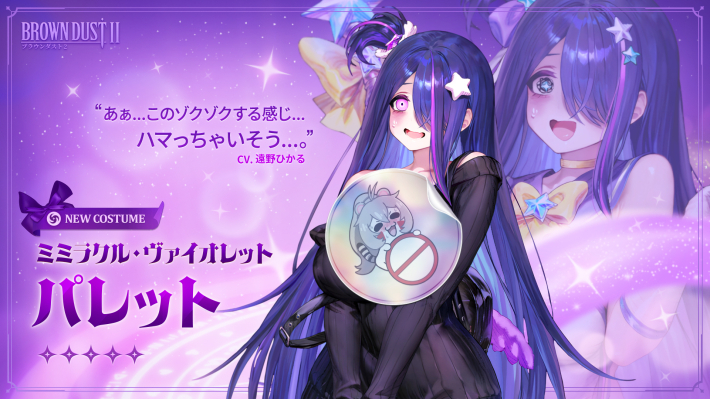 ブラウンダスト2攻略wiki｜ブラダス2 - ゲームウィズ