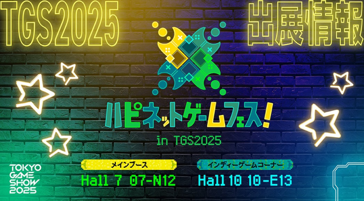 ハピネット