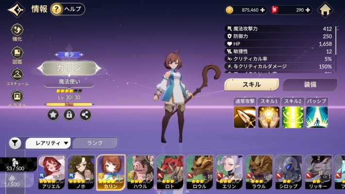 『セブンナイツ Re:BIRTH』先行プレイレビュー。全世界1億人がプレイした『セブンナイツ』が正統進化！ 演出やコンテンツが大幅パワーアップ