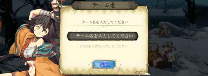 リセマラのやり方