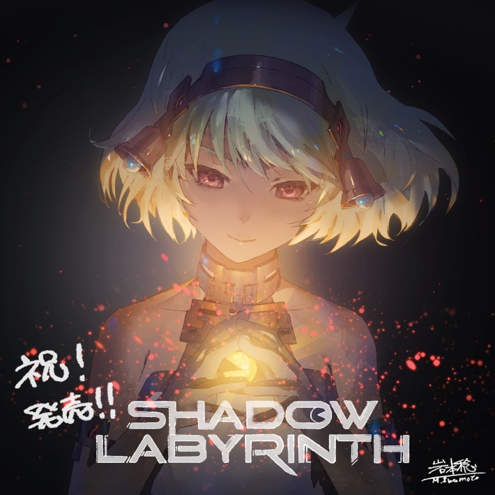 Shadow Labyrinth